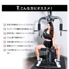 トレーニングマシン（交渉中）