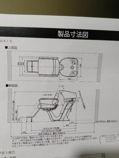 シャンプー台 ＲＳⅢ AXIS［アクシス］