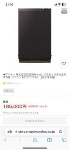 DAIKIN 加湿空気清浄機　MCZ70YE9-T 2021年製