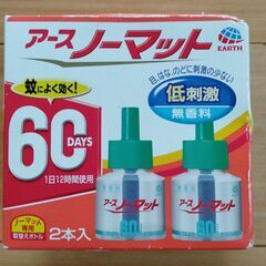 アースノーマット60日用詰替えボトル２本入り