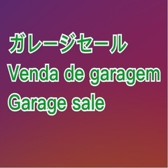 ガレージセール♡ garage sale♡venda de ga...
