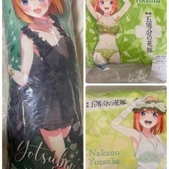 五等分の花嫁 中野四葉 クッションセット