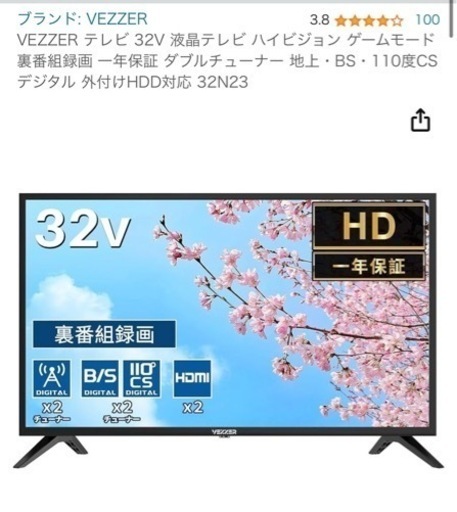 テレビ