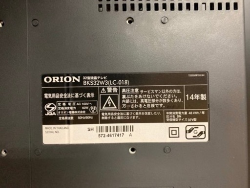 ORION 液晶テレビ　BKS32W3(LC-018)