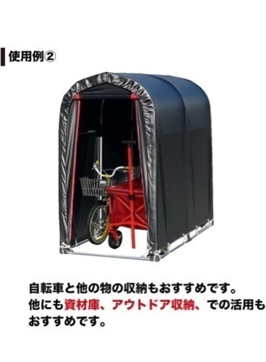 ほぼ新品が半額\n！自転車用ガレージ2台用（サイクルハウス）