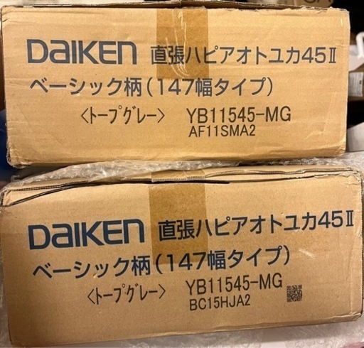 2ケース　大建工業　ハピアオトユカ45Ⅱトープグレー色