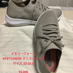 SKECHERS 一度だけ使用 - Used only once