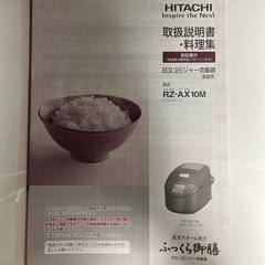 HITACHI 5.5合炊飯器 RZ-AX10M