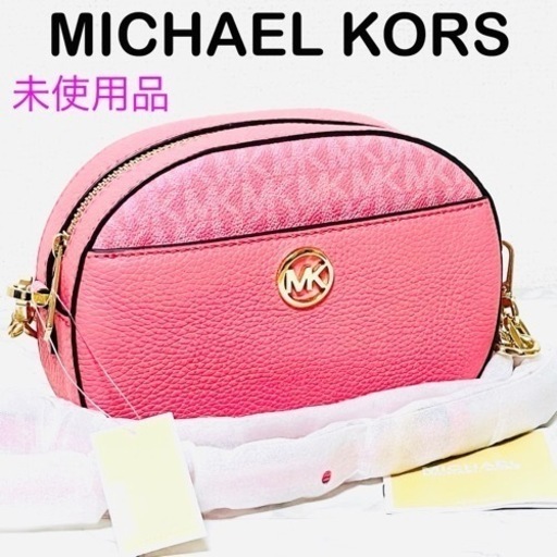 【未使用品】MICHAEL KORS マイケルコース ショルダーバッグ