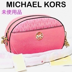 【未使用品】MICHAEL KORS マイケルコース ショルダー...