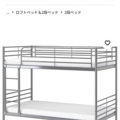 【ネット決済】新品未開封 IKEA 2段ベット