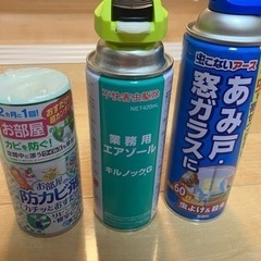 【値下げしました】防カビ剤、虫除け、業務用エアゾール 