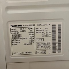 パナソニック ドラム式洗濯乾燥機 Cuble