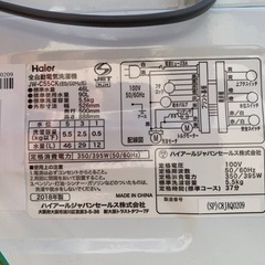 Haier　全自動電気洗濯機　JW-C55CK