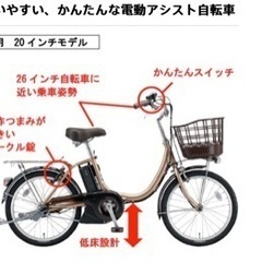 電動自転車ブリヂストン　アシスタユニプレミア　　