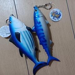 新品鮮魚キーホルダー