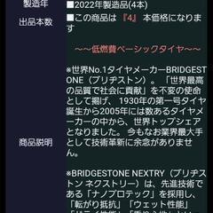新品未使用 165/55-14 ブリヂストン 