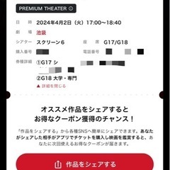 【ネット決済・配送可】4月2日 劇場版ハイキュー TOHOシネマズ池袋