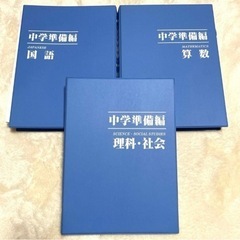 学研 マイティーパル 小5〜中学準備教材