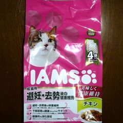 キャットフード　アイムス　避妊去勢後の健康維持　チキン　1.5ｋｇ　