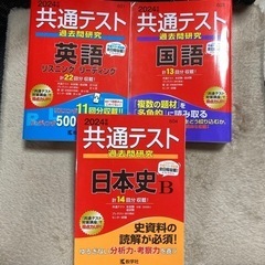 大学受験用、共通テスト過去問2024年度版