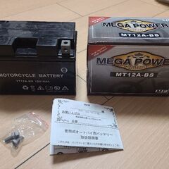 【ネット決済】【MEGA POWER】バイク用バッテリー