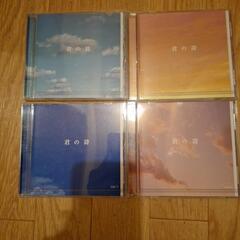 CDアルバム4枚