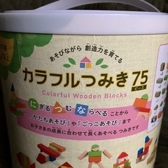 カラフルつみき　知育玩具　