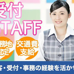 ☆インフォメーションstaff☆シンプル業務で始めやすさ◎【7/受付】（013） 株式会社サイオー さいたま新都心の画像