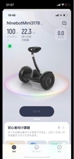 ナインボト、セグウェイ、正規品ninebot mini超美品