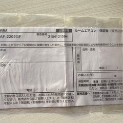 決まりましたエアコン