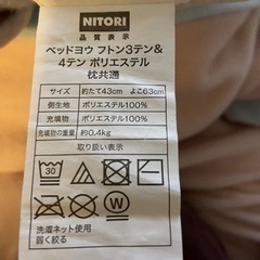 (今日中)寝具　キルティング+掛布団+枕