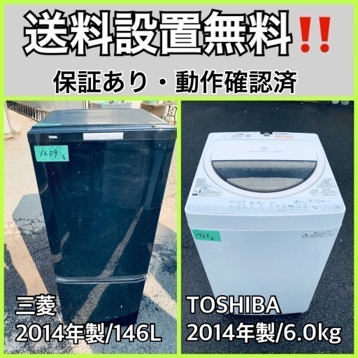 送料設置無料❗️業界最安値✨家電2点セット 洗濯機・冷蔵庫