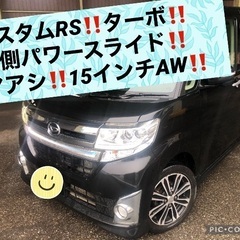 タントカスタムRS‼️ターボ‼️スマートアシスト‼️純正1…