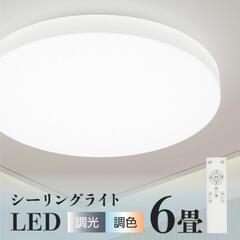 照明器具 LEDシーリングライト　1,200～1,000に値下げ...