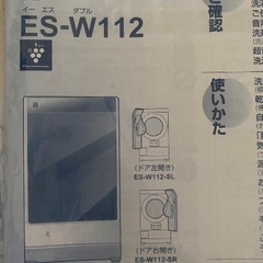 お取引中】ドラム式洗濯機