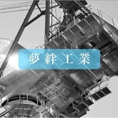 未経験日給14,000円〜😃一流の鳶職人目指して頑張ろう‼️最高日給24,000円の画像