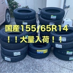 ダンロップ155/65R14