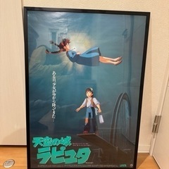 映画公開【当時品】天空の城ラピュタ　ポスター　ジブリ　宮崎駿　B...