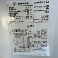 2021年製✩SHARP全自動洗濯機6.0kg(ﾟ∀ﾟ)