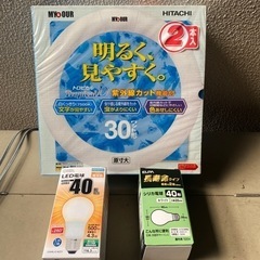 【3種類 200円‼️】蛍光ランプ&電球