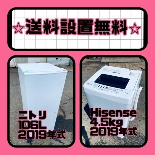 この価格はヤバい❗️しかも送料設置無料❗️冷蔵庫/洗濯機の⭐️大特価⭐️2点セット♪