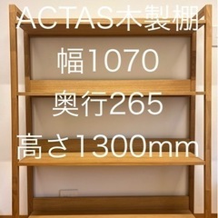 アクタス ACTUS フォピッシュFOPPISH オーク材 オー...