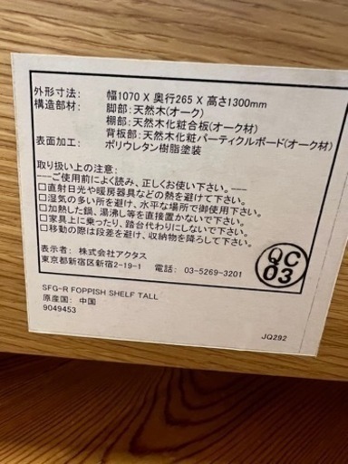 アクタス ACTUS アクタス キッズ フォピッシュ foppish ブックシェルフ アクタス ACTUS アクタス キッズ フォピッシュ foppish ブックシェルフ