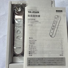新品未使用！YA-MAN ざらつき・乾燥これ1台。 PM2.5対応* の毛穴ケア美顔器。