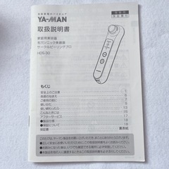 新品未使用！YA-MAN ざらつき・乾燥これ1台。 PM2.5対応* の毛穴ケア美顔器。
