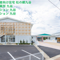 ＼オープニングスタッフ募集／【サ高住の理学療法士】手当充実/事前...