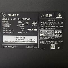大型美品🟥50型シャープアクオス／４K液晶テレビ・ネット動画・リモコン・B-CASカード付き 2017年製