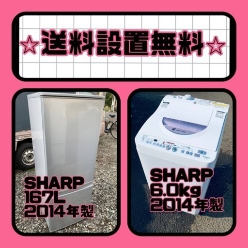 ⭐️緊急企画⭐️送料設置無料❗️早い者勝ち❗️現品限り❗️冷蔵庫/洗濯機の2点セット♪