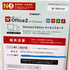 【ネット決済・配送可】WPS　OFFICE2　KINGSOFT ...